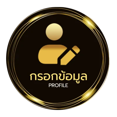จัดการบัญชี สลากกินแบ่งรัฐบาล 16 กันยายน
