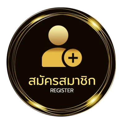 สมัครฟรี สลากกินแบ่งรัฐบาล 16 กันยายน ใน 1 นาที
